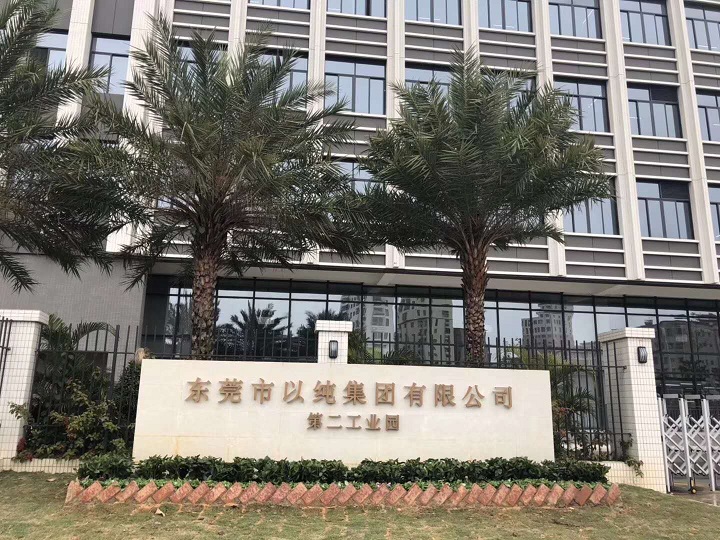 东莞市以纯集团有限公司 洗水烘干一体机设备销售安装